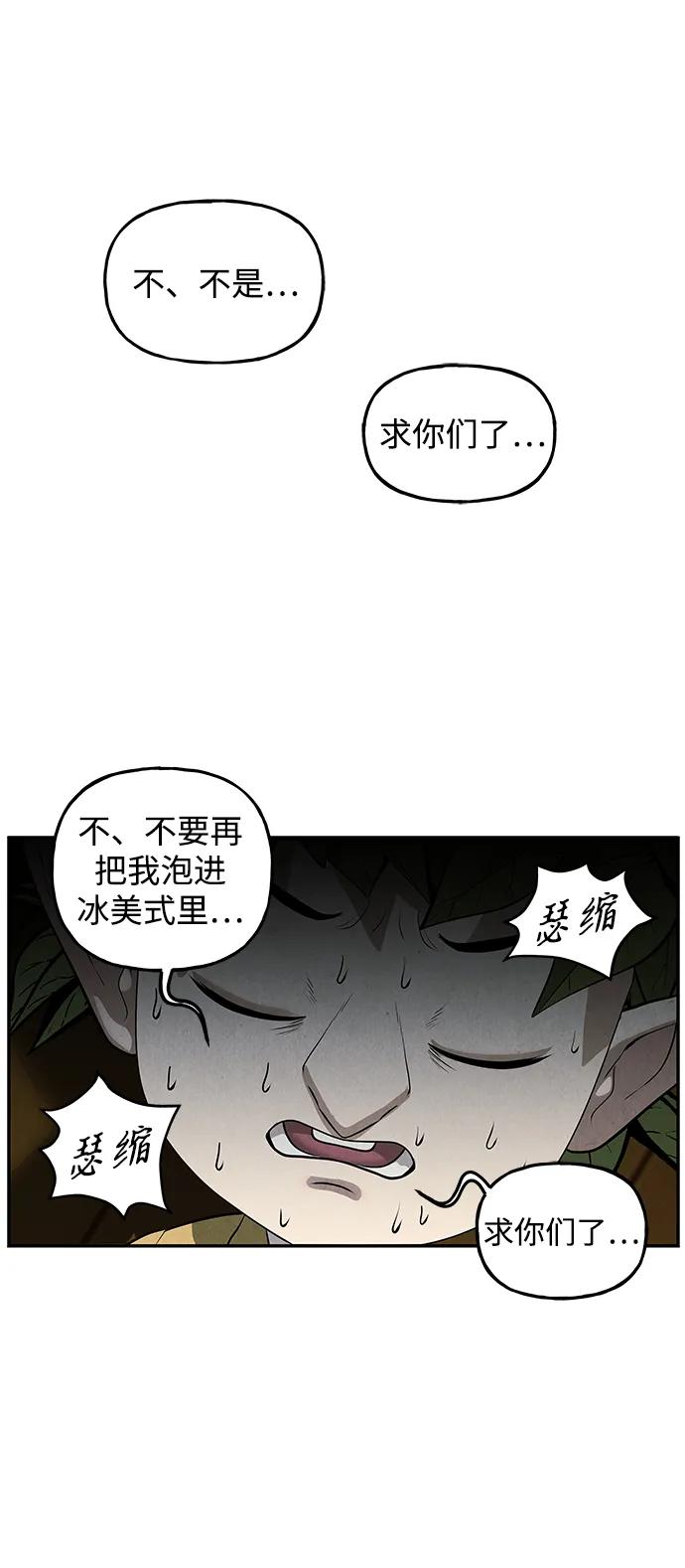《未来的古董店》[第194] 666（10） 第47页