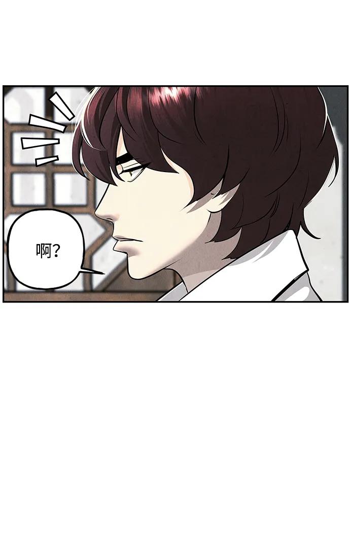 《未来的古董店》[第194] 666（10） 第72页
