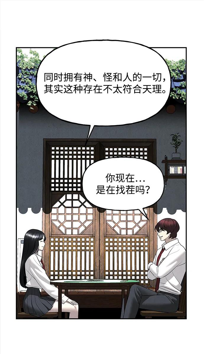 《未来的古董店》[第194] 666（10） 第86页