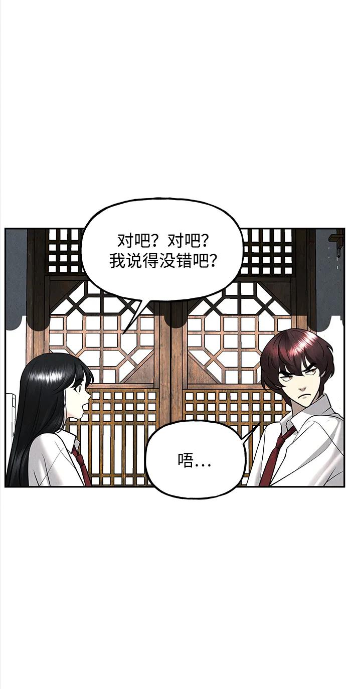 《未来的古董店》[第194] 666（10） 第87页