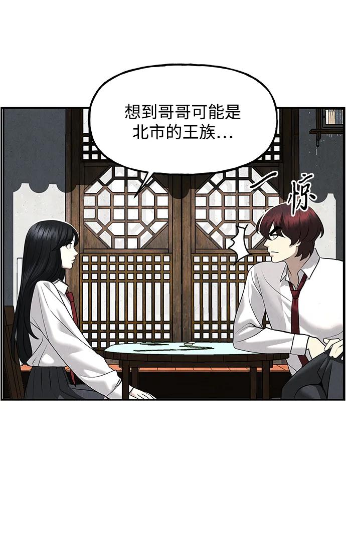 《未来的古董店》[第194] 666（10） 第79页
