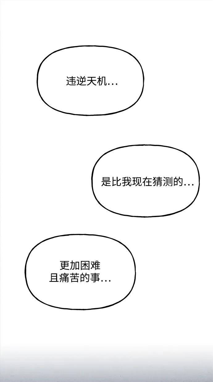 《未来的古董店》[第194] 666（10） 第92页
