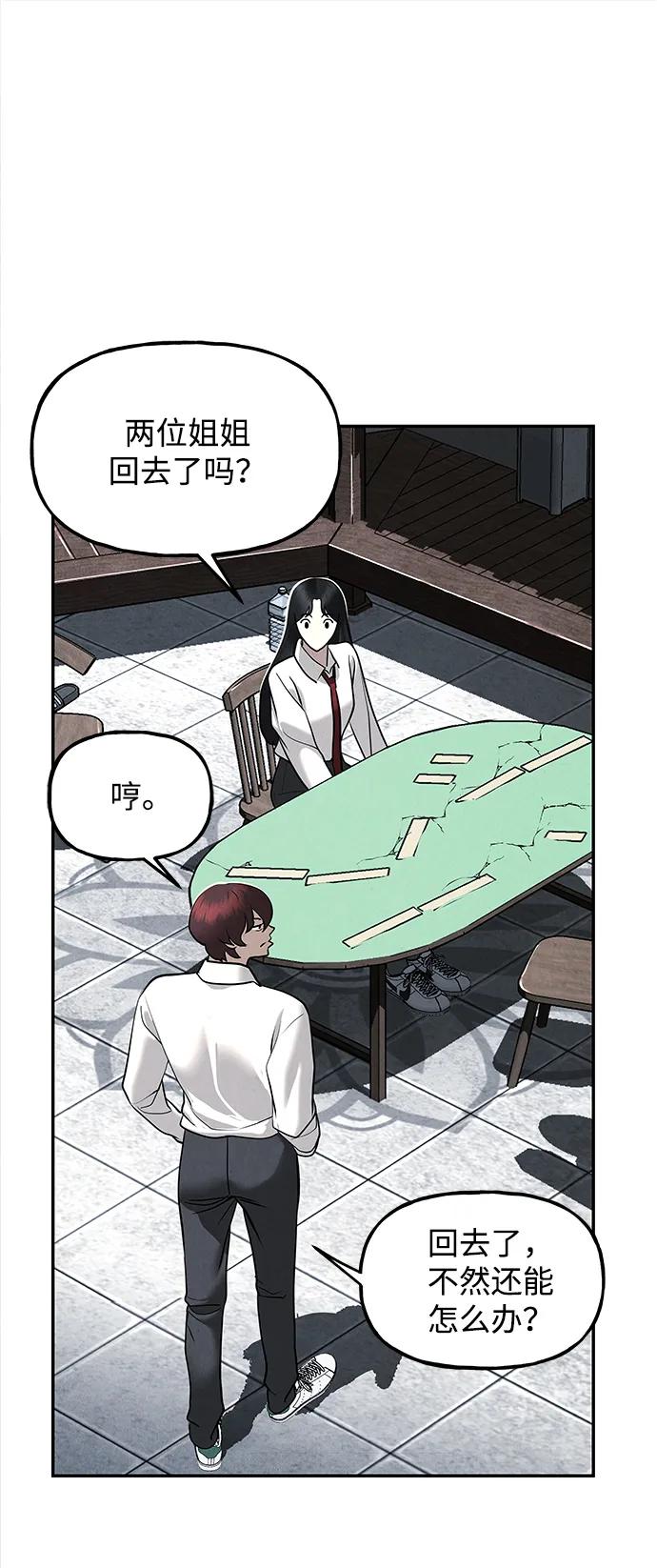《未来的古董店》[第194] 666（10） 第51页