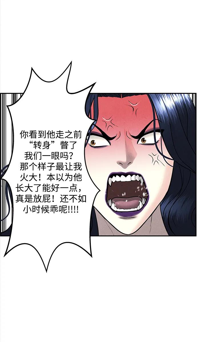 《未来的古董店》[第194] 666（10） 第40页