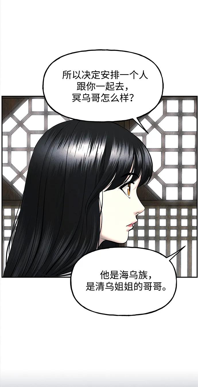 《未来的古董店》[第194] 666（10） 第66页
