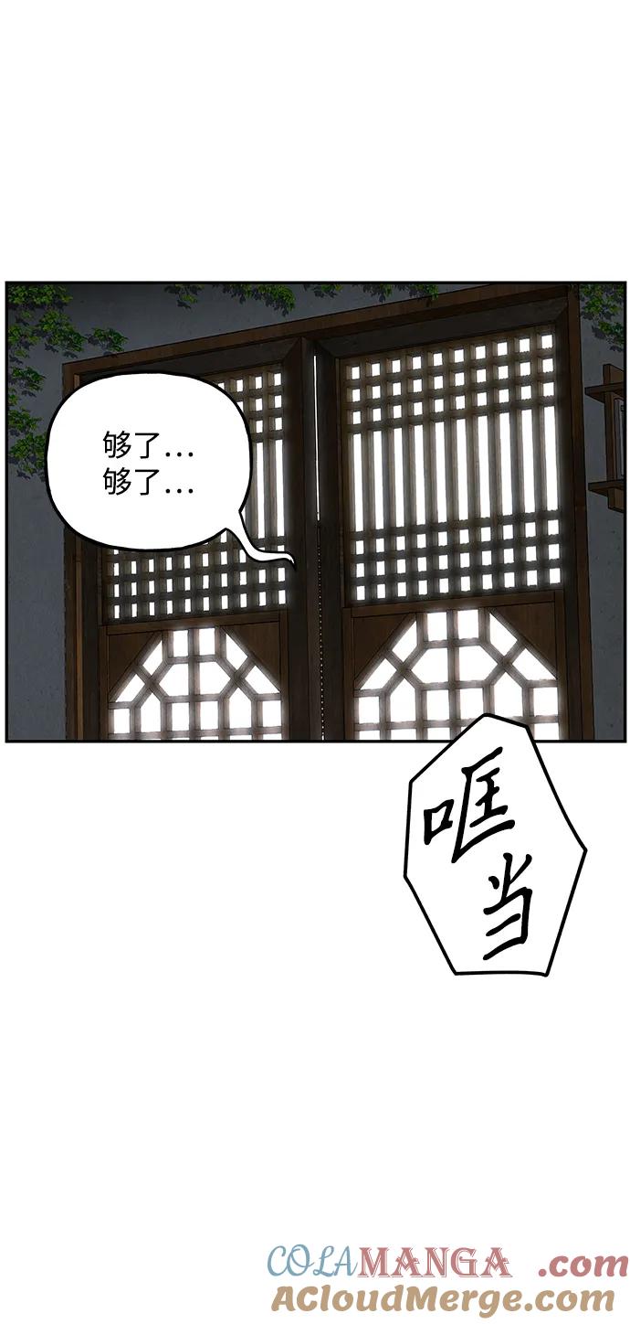 《未来的古董店》[第194] 666（10） 第49页