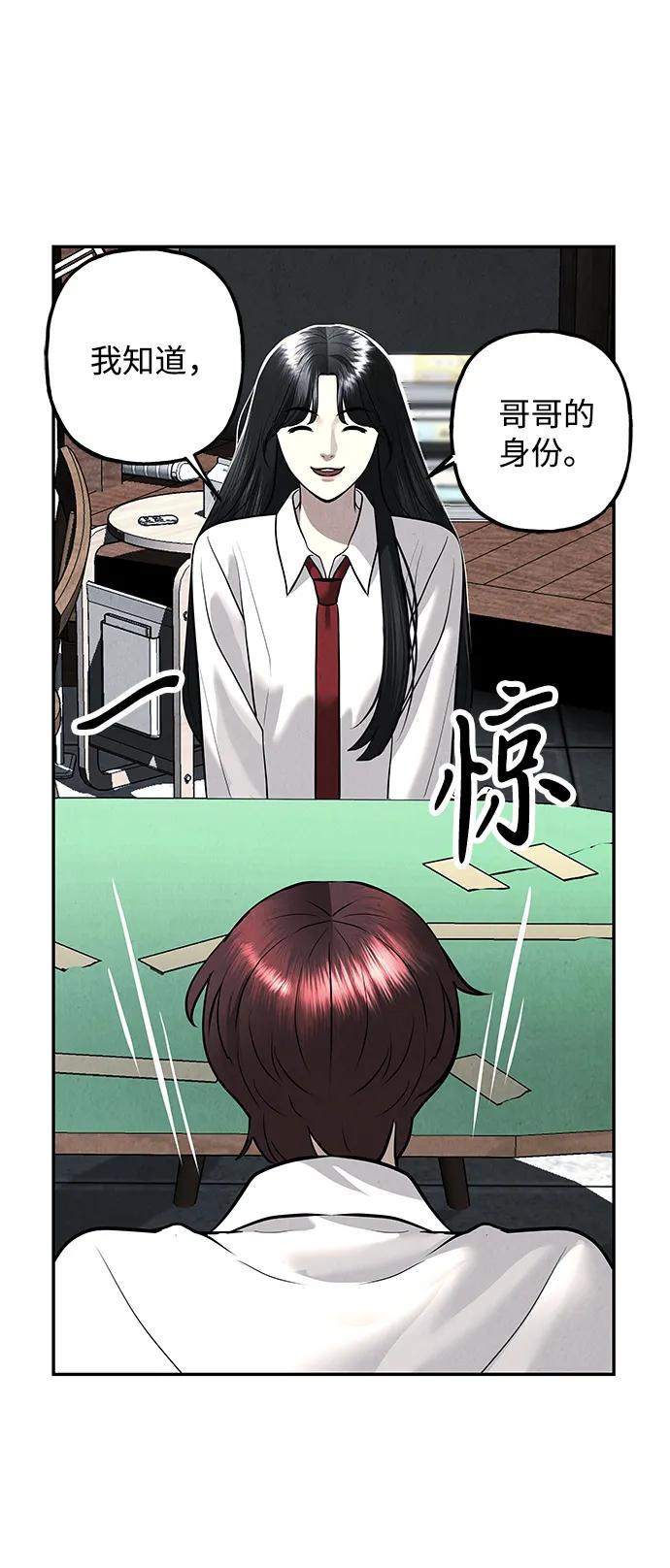 《未来的古董店》[第194] 666（10） 第75页
