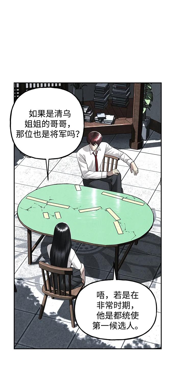 《未来的古董店》[第194] 666（10） 第70页