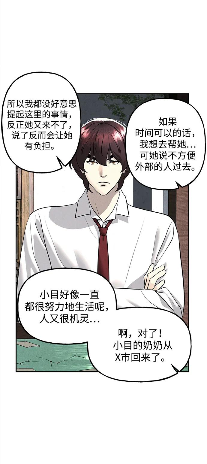 《未来的古董店》[第194] 666（10） 第60页