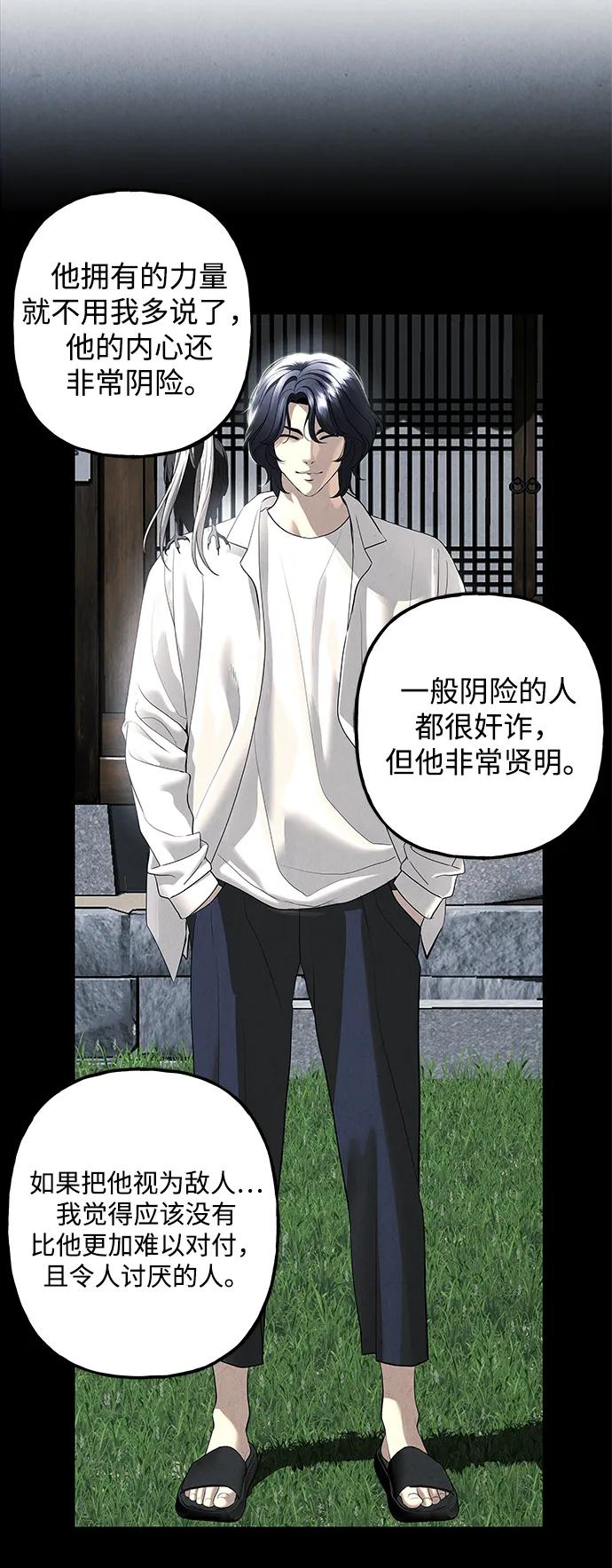 《未来的古董店》[第194] 666（10） 第67页