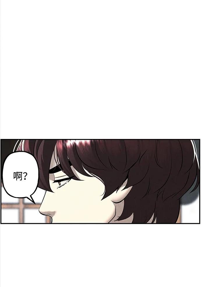 《未来的古董店》[第194] 666（10） 第58页