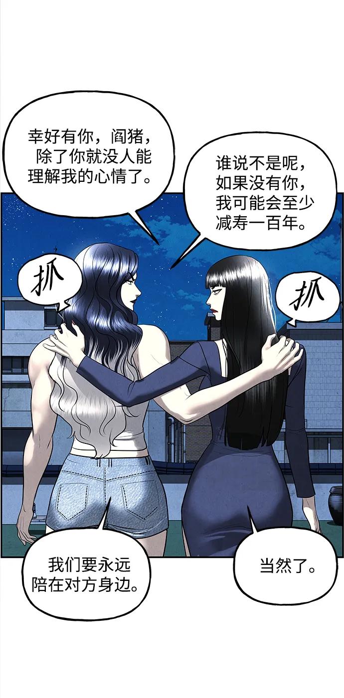 《未来的古董店》[第194] 666（10） 第43页
