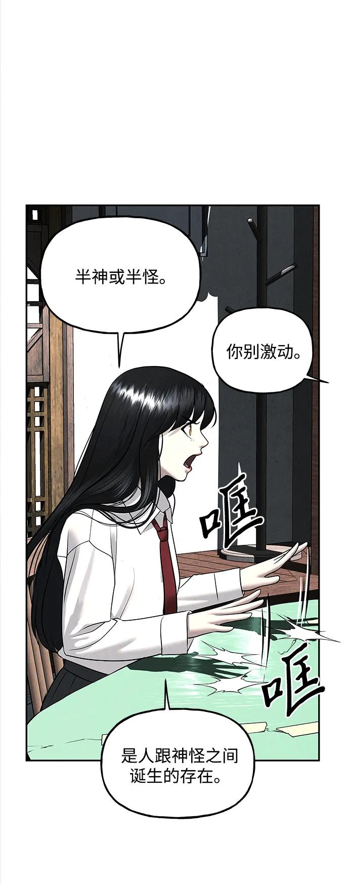 《未来的古董店》[第194] 666（10） 第83页