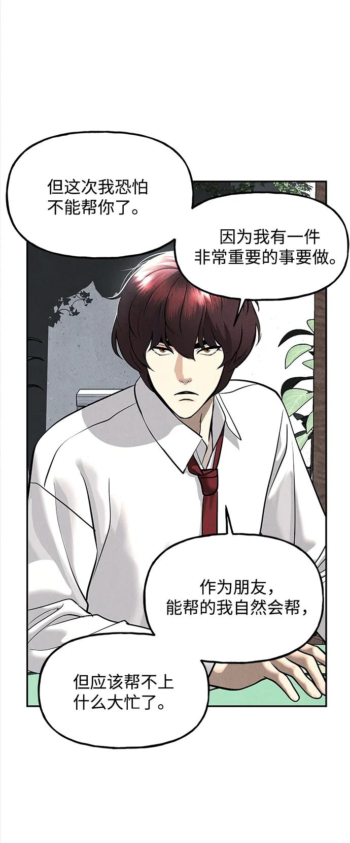 《未来的古董店》[第194] 666（10） 第64页