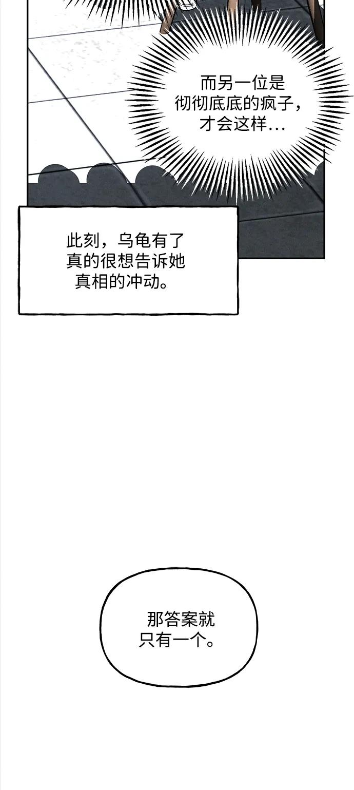 《未来的古董店》[第194] 666（10） 第82页