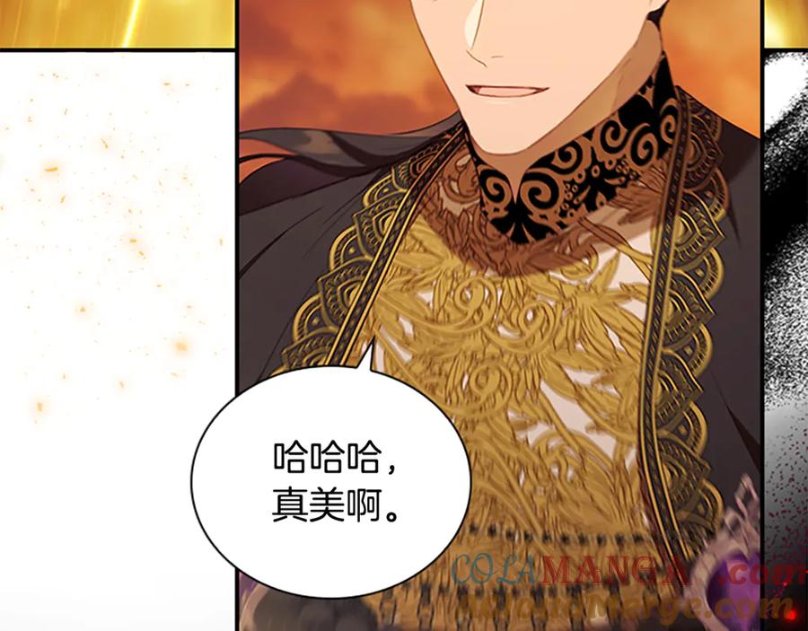 奶萌魔力小公主 第190话 永恒的誓言 第21页