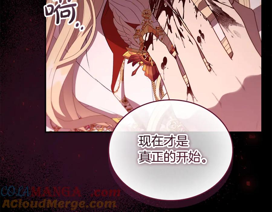 奶萌魔力小公主 第190话 永恒的誓言 第49页