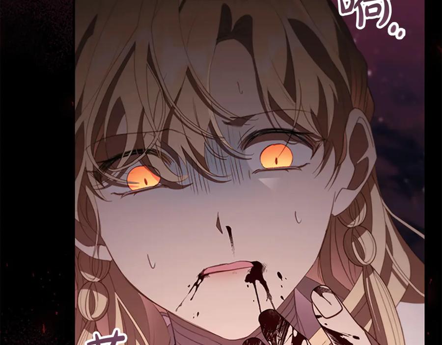 奶萌魔力小公主 第190话 永恒的誓言 第48页