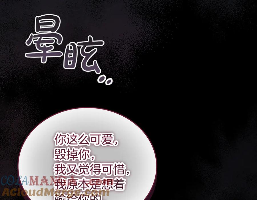 奶萌魔力小公主 第190话 永恒的誓言 第57页