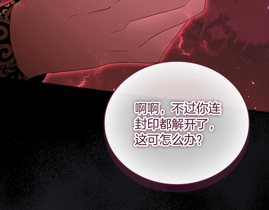 奶萌魔力小公主 第190话 永恒的誓言 第56页