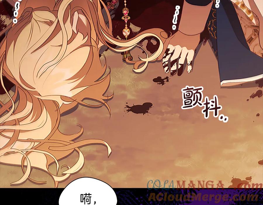奶萌魔力小公主 第190话 永恒的誓言 第73页