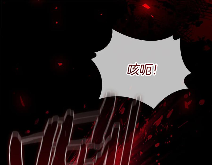 奶萌魔力小公主 第190话 永恒的誓言 第66页
