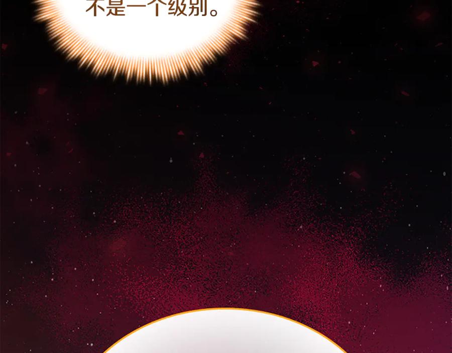 奶萌魔力小公主 第190话 永恒的誓言 第36页