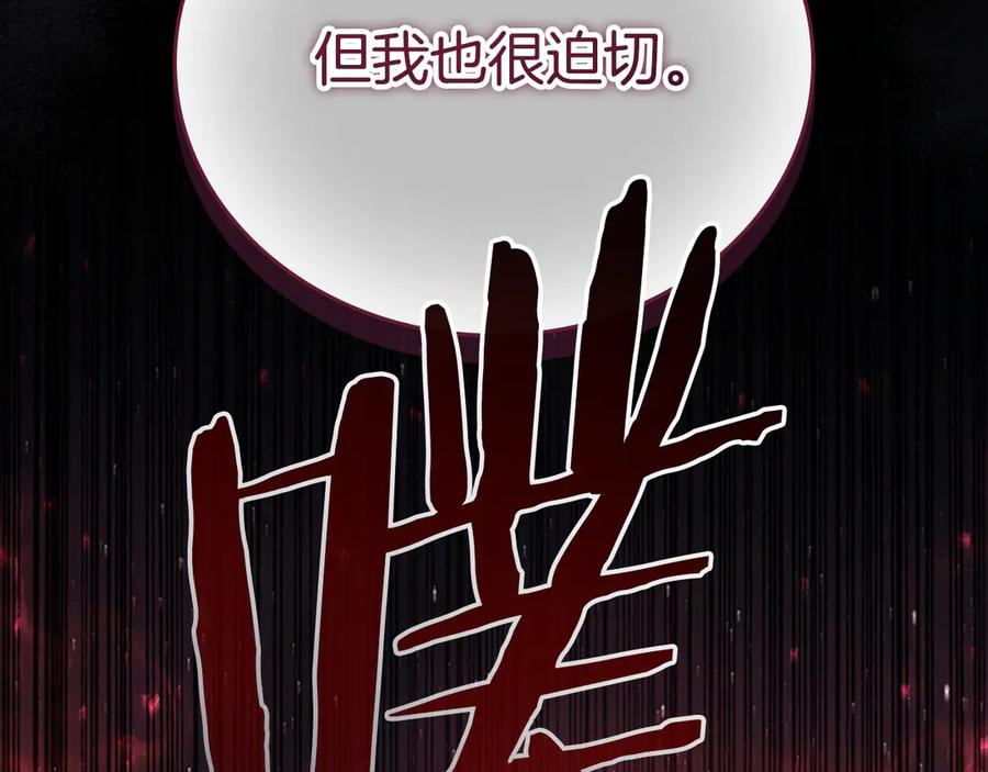 奶萌魔力小公主 第190话 永恒的誓言 第59页