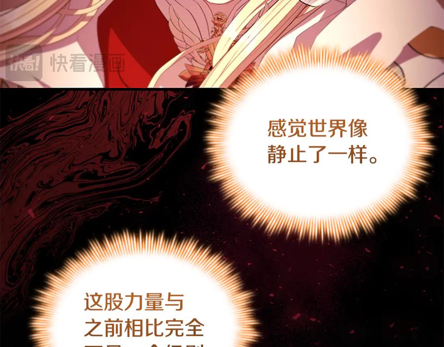 奶萌魔力小公主 第190话 永恒的誓言 第35页