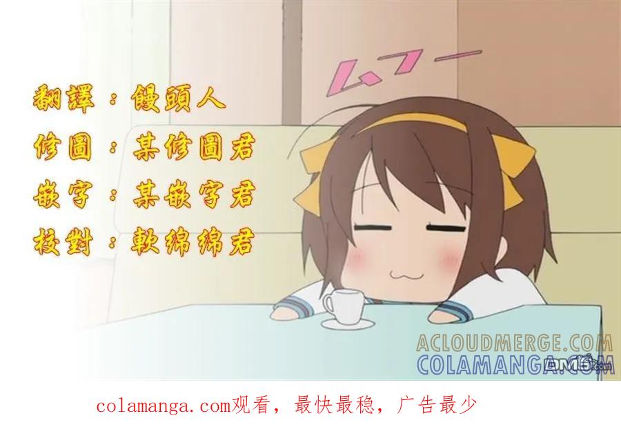 灵能百分百 - 外传：第8话 浪漫与冲动 - 第9张图