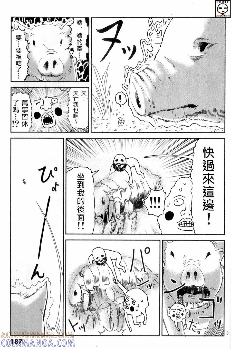 灵能百分百 - 外传：第10话 番外篇4 - 第3张图