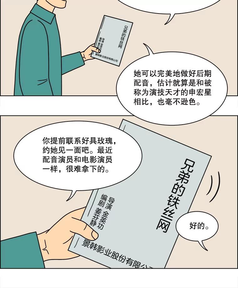 《双甲路边摊》212.面条（19） 第60页