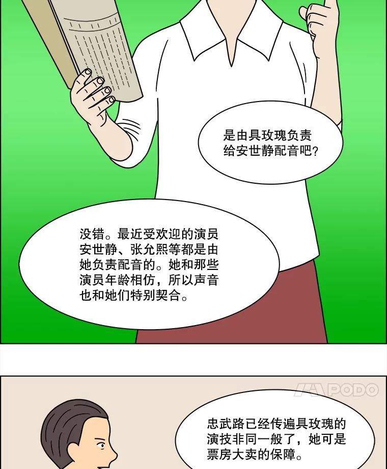 《双甲路边摊》212.面条（19） 第59页