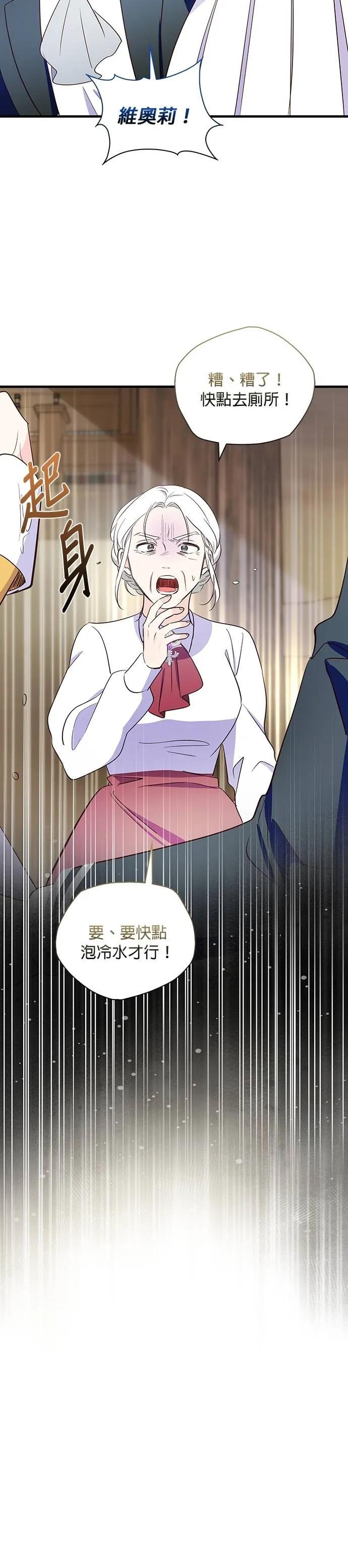 伯爵大人夜未眠ྲ) 第33话 第16页