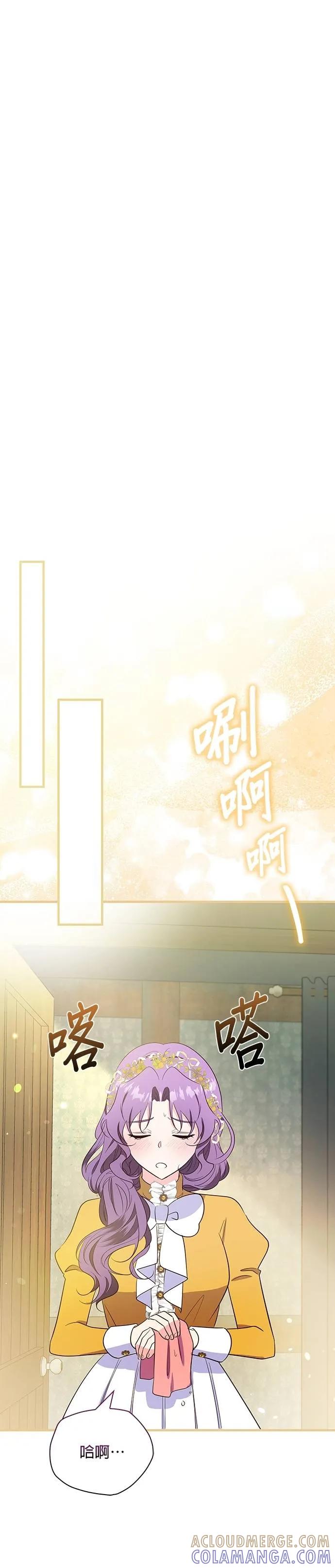 伯爵大人夜未眠ྲ) 第33话 第17页