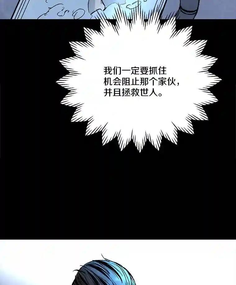 《记忆猎人》48.交易（完结） 第126页