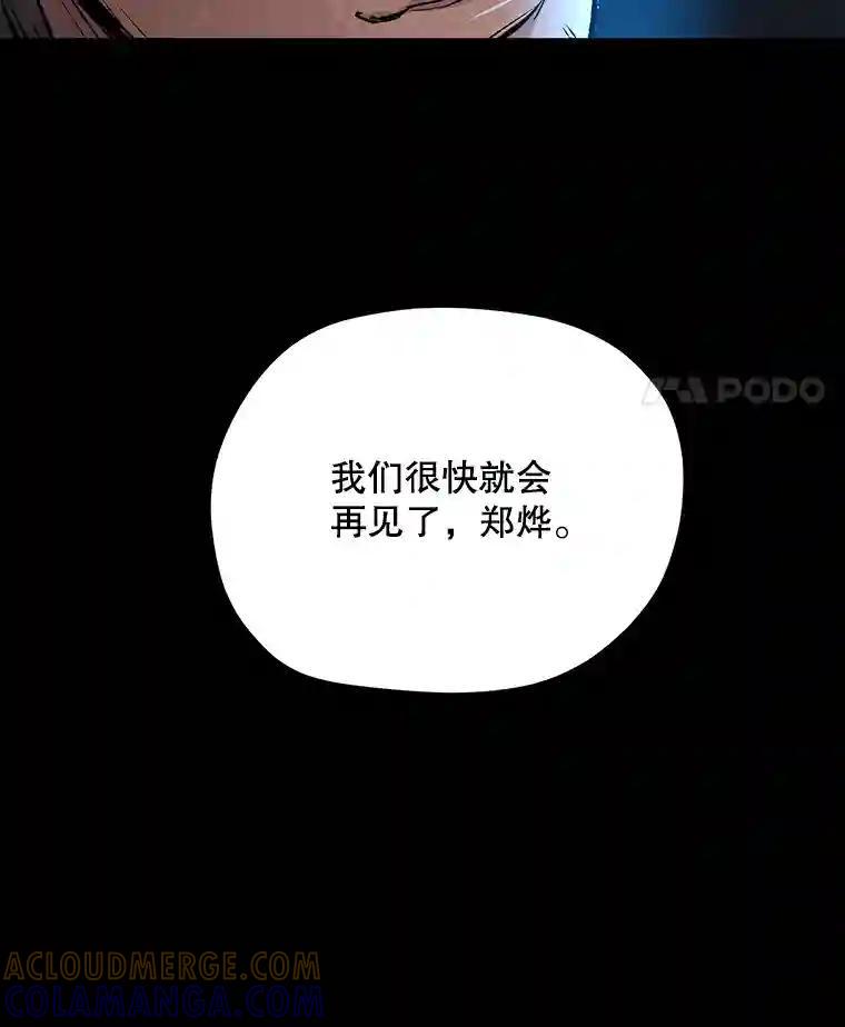 《记忆猎人》48.交易（完结） 第129页