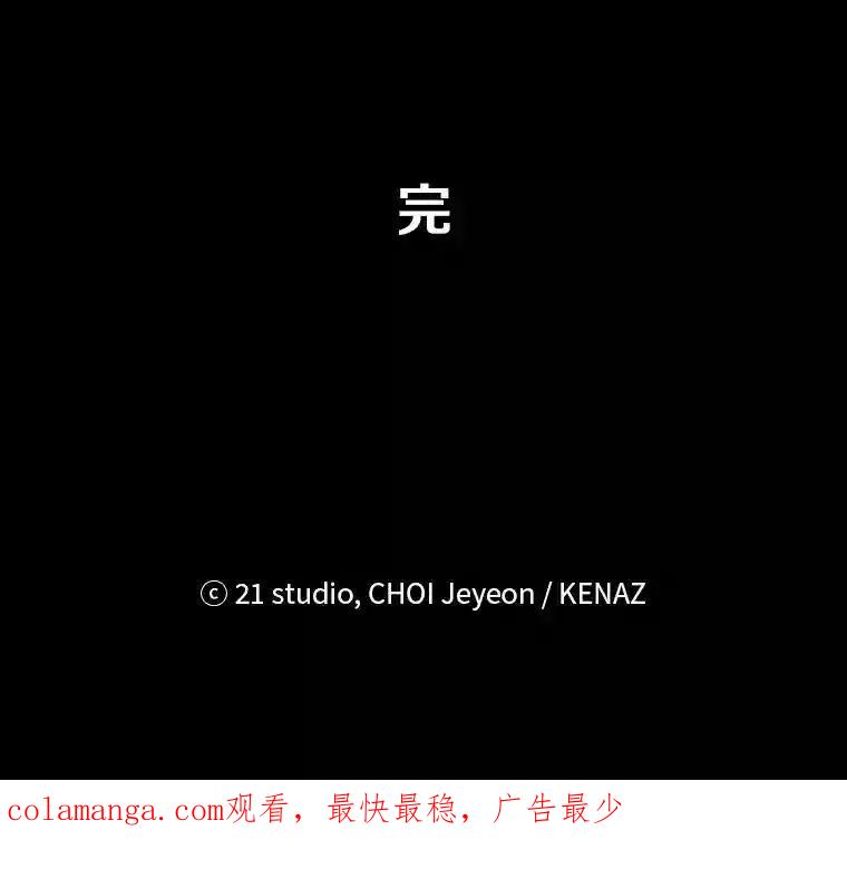 《记忆猎人》48.交易（完结） 第130页