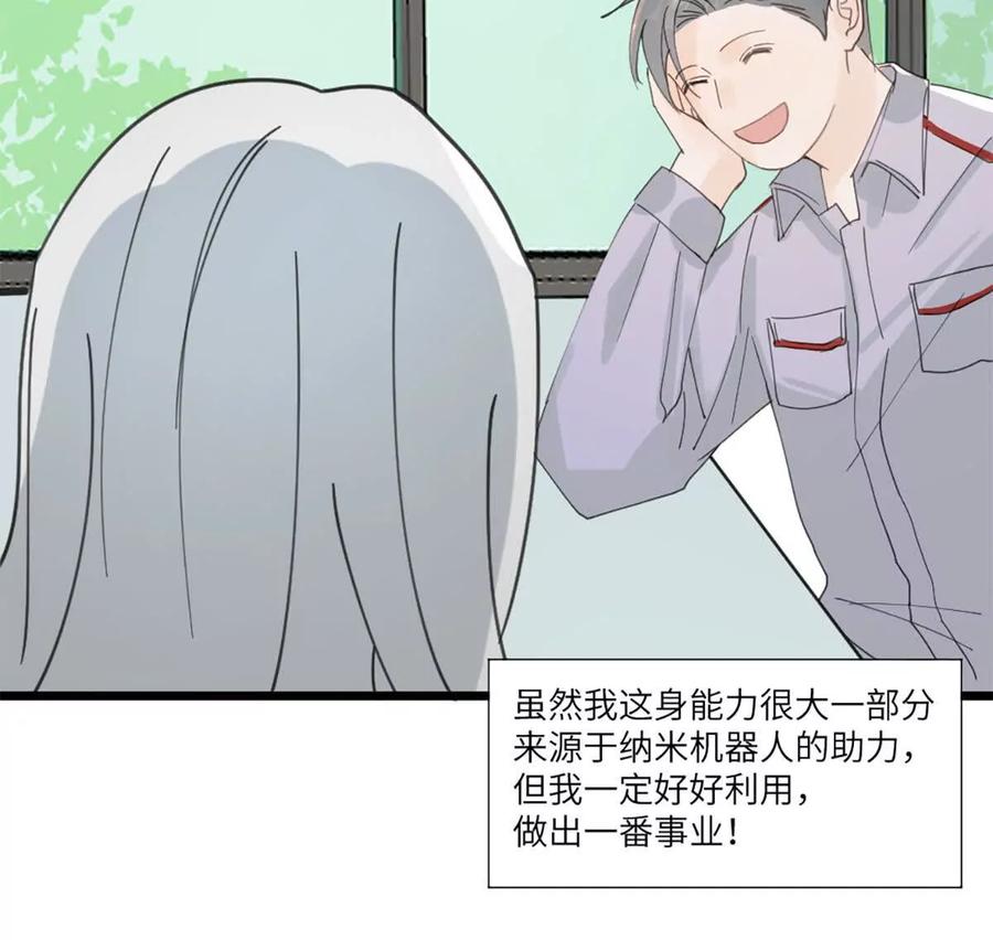 《神工》第46话 师姐毕业了 第80页