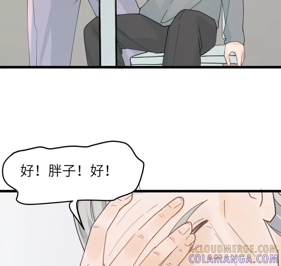 《神工》第46话 师姐毕业了 第76页