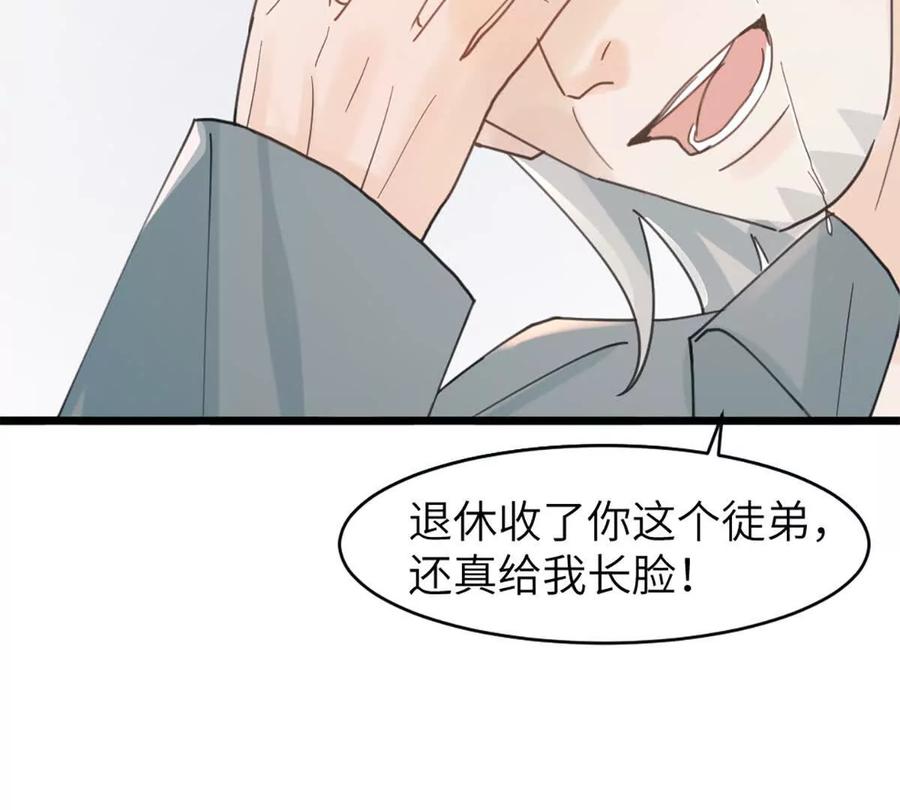 《神工》第46话 师姐毕业了 第77页