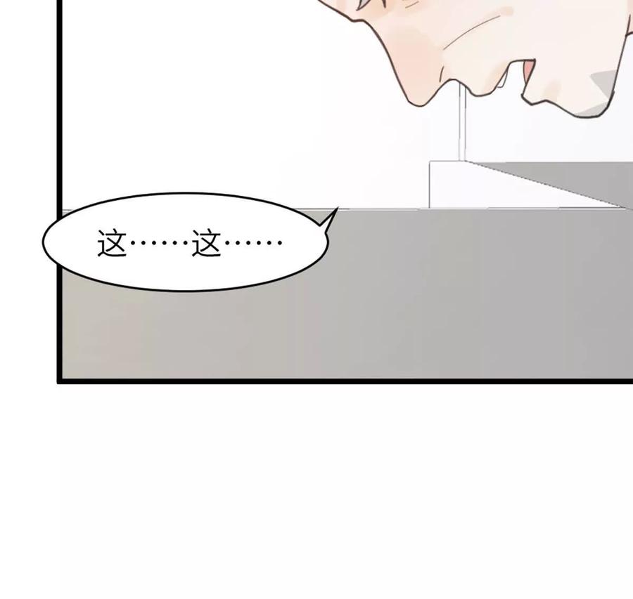 《神工》第46话 师姐毕业了 第74页