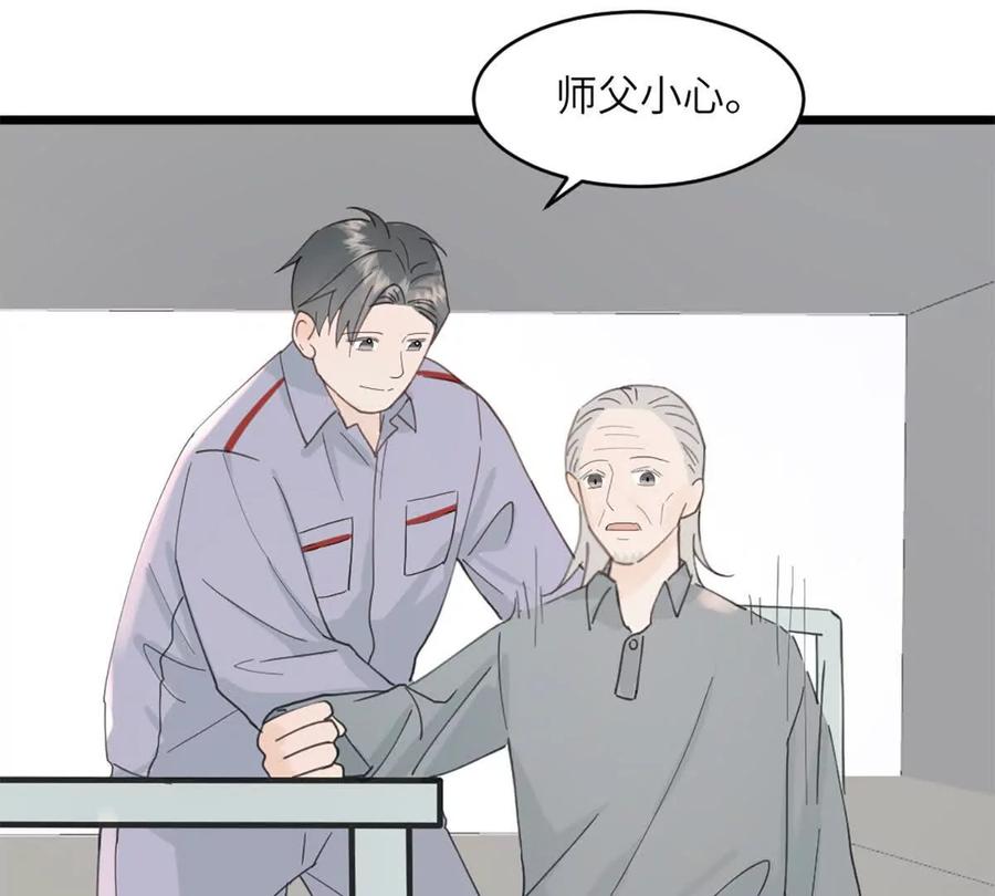 《神工》第46话 师姐毕业了 第75页