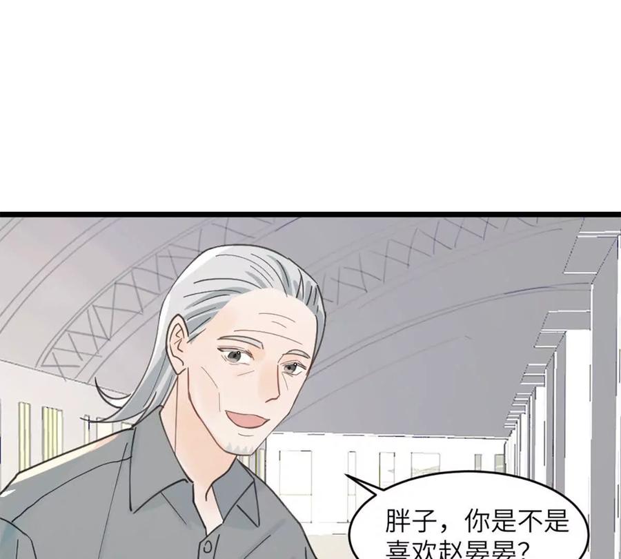 《神工》第46话 师姐毕业了 第81页
