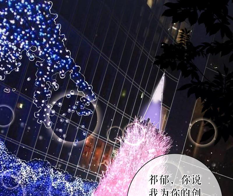 《女票芳龄30十》约会 第53页