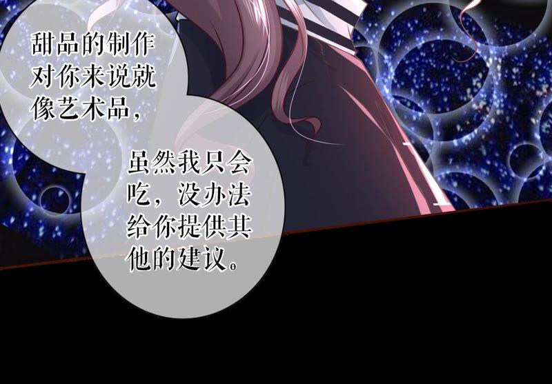 《女票芳龄30十》约会 第56页