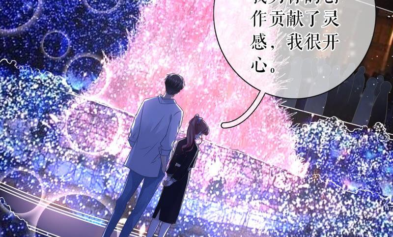 《女票芳龄30十》约会 第54页