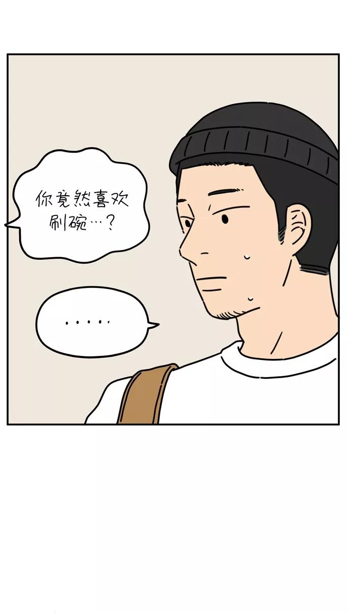 《29岁的我们》[第66话] 今天也辛苦了（上） 第17页