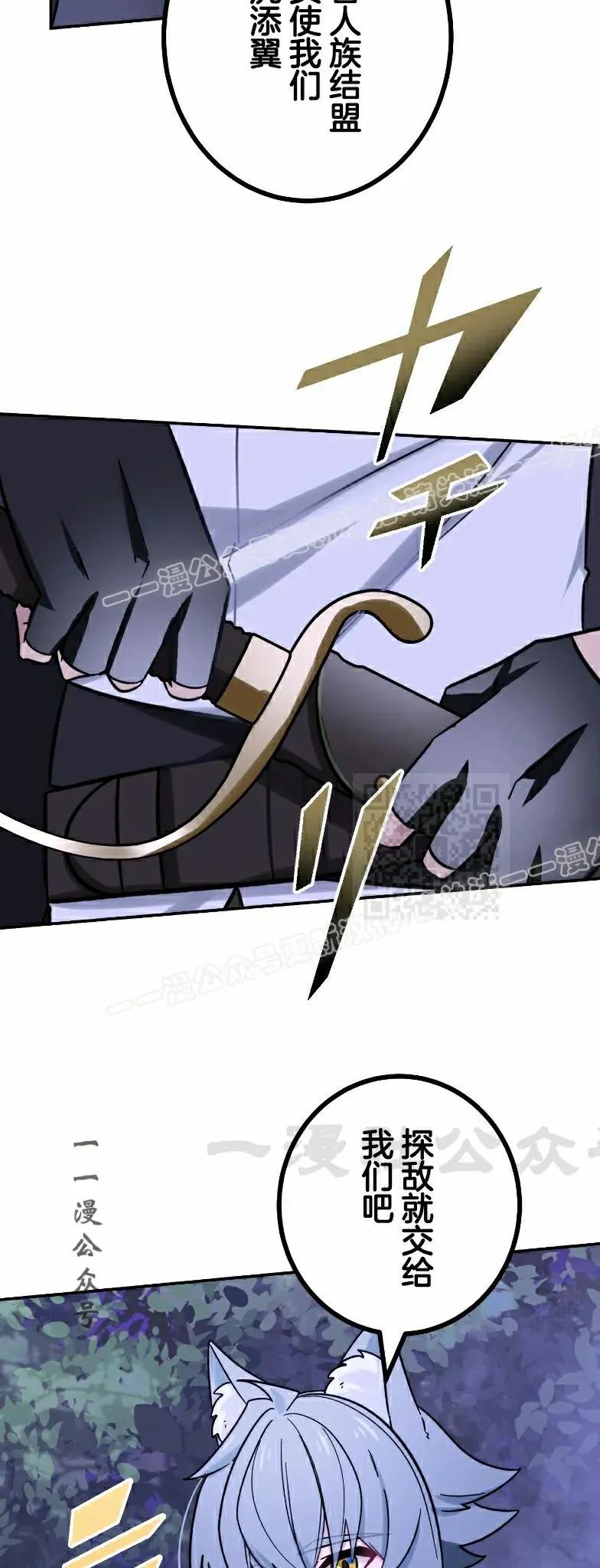 《最强暗杀者异世界转移》第77集 第17页