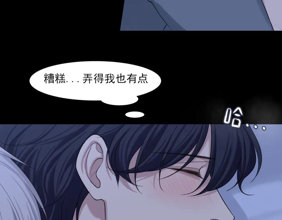 《偏见》08 糟糕，怎么还有点兴奋 第35页